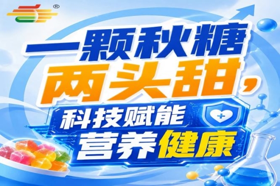 金陵金秋,第115届糖酒会,食饮新场景,沉浸体验