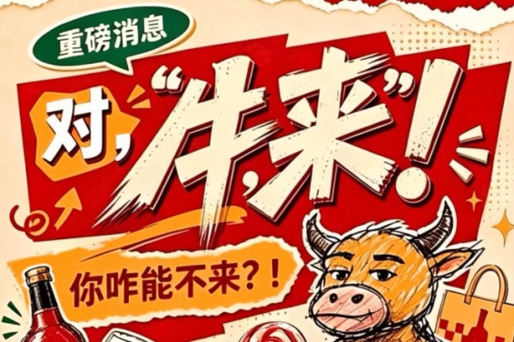 2026第115届全国糖酒会南京秋季展,你怎么能不来?